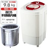 Sakura/樱花t90-98单脱水机9.8kg大容量洗衣甩干机 不锈钢甩干桶