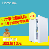 Homa/奥马 BD-73 冰柜 家用迷你小型 立式冷冻柜侧开门节能单温柜