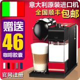 nespresso EN520 雀巢胶囊咖啡机家用进口lattissima+