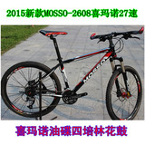 2015款26寸MOSSO-260827速油碟4培林喜玛诺变速山地自行车组装