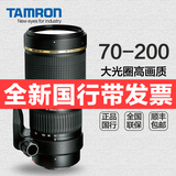 腾龙70-200mm F/2.8 A001 全画幅 旅游长焦 单反镜头佳能尼康口