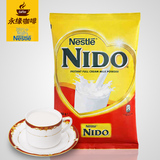 荷兰原装进口 Nido雀巢成人女士学生营养全脂高钙奶粉袋装900g