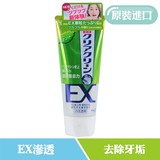 日本原装花王微颗粒牙垢EX渗透防护药用美白牙膏120g*原味薄荷