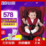 分期购感恩儿童安全座椅3C认证  适用9月-4岁 发现者汽车用品现货