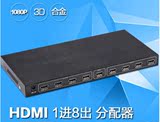 本月特价HDMI高清分配器1进8出 一分八 高清分支器/分频器/分线器