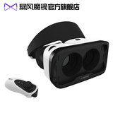 暴风魔镜4代 VR虚拟现实眼镜 3d眼镜 头戴式游戏头盔 IOS 标准版