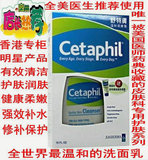 香港代购Cetaphil/丝塔芙/舒特肤温和洗面奶/洁面乳473ml