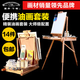 油画颜料套装油画箱材料工具 温莎牛顿高端艺术家14件套24色45ml