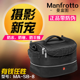 Manfrotto/曼富图 MB MA-SB-8 相机包 单肩包 SB8 MA-SB-8