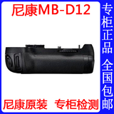 原装正品 尼康D800 D800E手柄 D12手柄 尼康D810电池盒 MB-D12