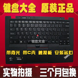 全新原装 IBM联想Thinkpad X1 Carbon键盘 C壳 触摸板 背光键盘