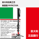 曼富图新款MVM250A液压摄像独脚架(MVM500A底座不含云台) 国行