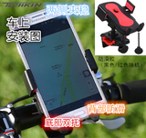 通用自行车手机支架手机座骑行导航固定支架子山地车单车配件装备