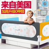 婴儿床护栏safety1st儿童床护栏宝宝床栏防护栏1.8米通用围栏床挡