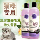 猫沐浴露猫浴液猫咪专用香波猫用沐浴露猫洗澡用品