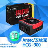 Antec/安钛克HCG900电源额定900W主动式铜牌台机电脑主机包邮