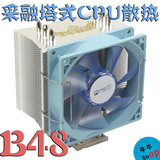 【牛】新版 采融 B48 3热管 9CM PWM温控风扇 静音 CPU散热 1150