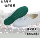 青岛环球绿底儿童小白球鞋体操运动鞋球鞋男女白网鞋白帆布舞蹈鞋