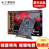 创新A5 7.1声卡PCI-E 电脑网络K歌5.1升级内置独立声卡套装包调试