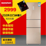 Ronshen/容声 BCD-232WD11NYC 家用232L三门冰箱风冷无霜智能控温