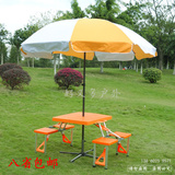 ABS连体折叠桌子户外野营便携式烧烤野餐休闲餐桌椅带大雨伞包邮