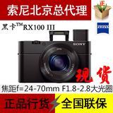 Sony/索尼 DSC-RX100M3 黑卡数码相机 RX100M2 RX100M4 国行现货