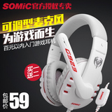 Somic/硕美科 G923 电脑耳机 头戴式 游戏耳机 带麦 语音 耳麦 潮
