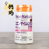 日本Dear-natura/朝日辅酶Q10+11种维生素延缓衰老60粒