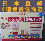 日本直邮明治一段0至1岁婴儿奶粉800g罐装6罐起包海运17年6月