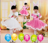 春节新款儿童兔子演出服装女童小兔子表演服幼儿不上你的当舞蹈服