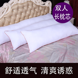 双人枕芯 可水洗长枕头枕芯特价情侣枕成人枕正品1.2/1.5/1.8米包