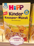 【直邮】德国HIPP喜宝有机谷物薄脆麦片200g 无糖无奶 15个月后
