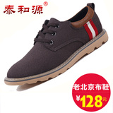 泰和源老北京布鞋男式休闲鞋中老年低帮圆头系带板鞋舒适爸爸鞋