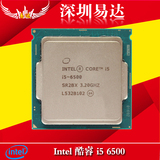 Intel/英特尔 i5-6500散片 3.2G四核CPU Skylake LGA1151一年包换