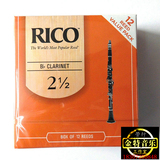 美国RICO（传统系列）黄盒 橙盒 bB黑管 单簧管哨片2.5号 12片装