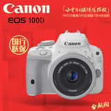 国行 Canon/佳能 100D 相机 EOS 100D 18-55mm套机 单反相机