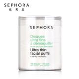 丝芙兰(SEPHORA)专柜正品珍柔薄无纺布化妆棉卸妆棉片  温和触感