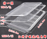 一次性食品盒/特一深/透明打包饭盒/水果包装糕点寿司外卖盒