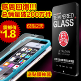闪魔 iphone6plus钢化玻璃膜 苹果6splus钢化膜 6sp手机贴膜5.5