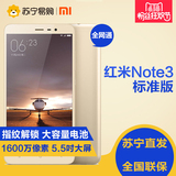 【直降100】Xiaomi/小米 红米Note3 全网通4G智能大屏手机 标准版