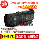 JVC/杰伟世 GY-HM170EC 4K手持高清数码摄像机/便携DV HM170 行货
