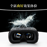 VR眼镜3D虚拟现实眼镜头盔游戏 VRbox头戴式手机魔镜苹果电影资源