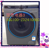 惠而浦XQG100-ZD24108BC、ZS24109BS,ZD24108BW滚筒洗衣机