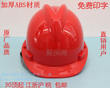 超高性价比 国标安全帽工地工程安全帽电力电工安全帽可印字abs