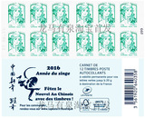 2015年法国邮票 中国农历丙申年 猴年封面  玛丽安娜普票小本票