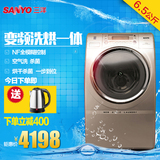 SANYO/三洋 XQG65-L903BHX 6.5公斤滚筒洗烘干一体洗衣机全自动