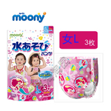 现货正品日本moony游泳纸尿裤女L尤妮佳游泳尿布宝宝温泉裤3片装