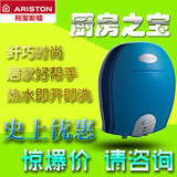 特价ARISTON/阿里斯顿 Y6UE1.5/BE 6升小厨宝 即热储水式电热水器