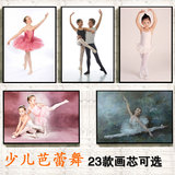 4皇冠 少儿芭蕾舞教室装饰画 幼儿舞蹈图片宣传照 儿童房宝宝海报