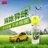3M汽车空气净化剂汽车用空调管道清洁清洗剂免拆家用消毒杀菌除臭